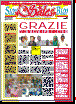 Sim Sales Bim n. 77 - Settembre 2016